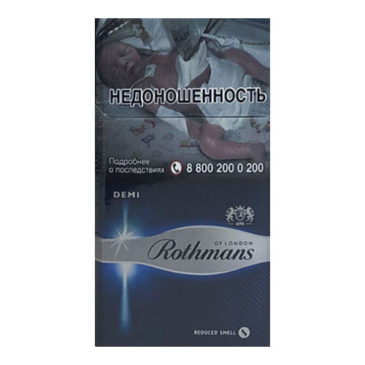 Rothmans Demi Silver (Ротманс Деми Сильвер)