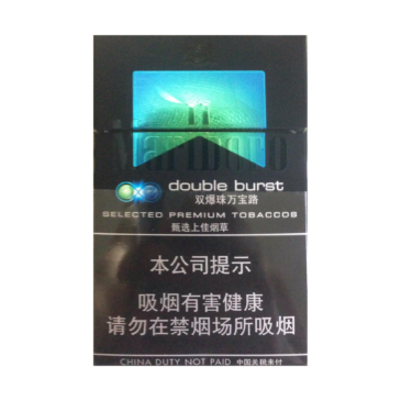Marlboro Double Burst Green China