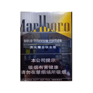 Marlboro Titanium Gold China