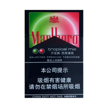Marlboro Tropical Mix China